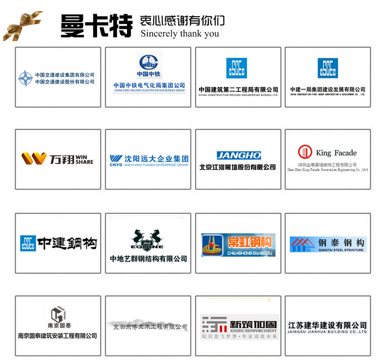 南京曼卡特5234预埋槽道助力格鲁吉亚公路建设_14