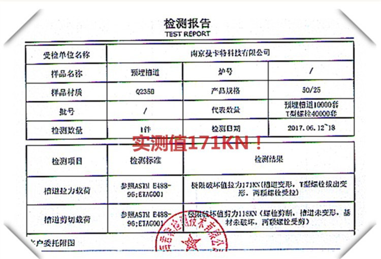 南京曼卡特5234预埋槽道助力格鲁吉亚公路建设_6