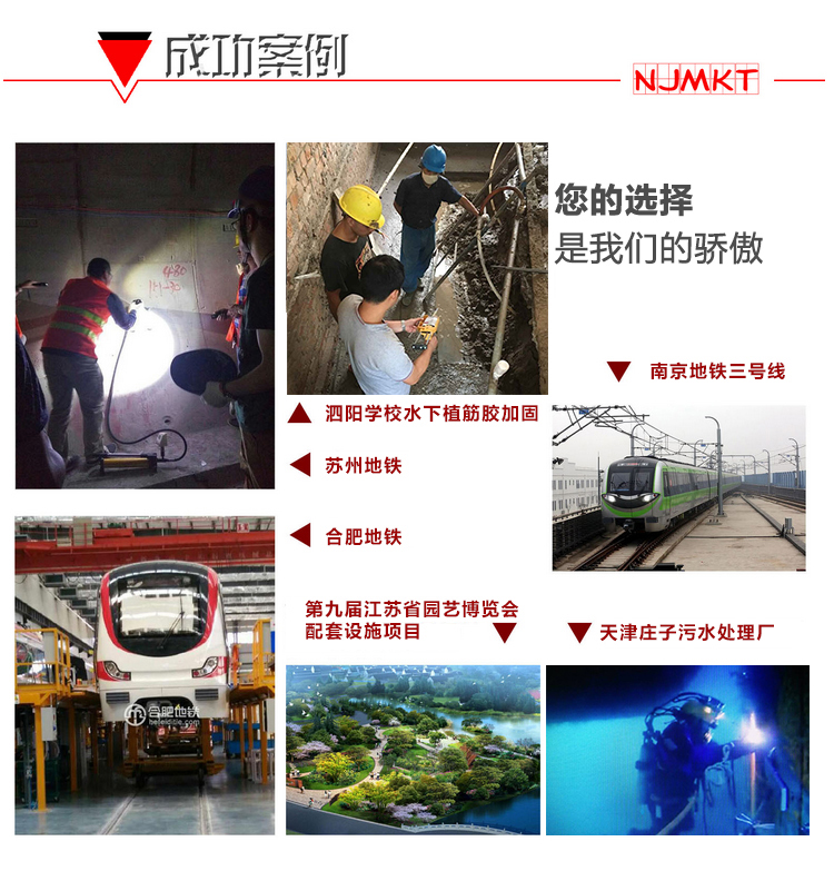 混凝土打孔植入钢筋用什么胶？
