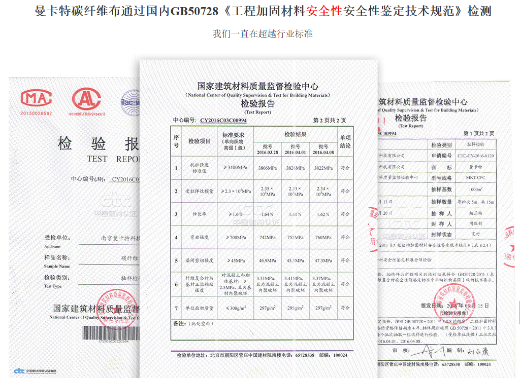 用碳纤维布来加固很流行，在辨别产品真伪上要找对方法