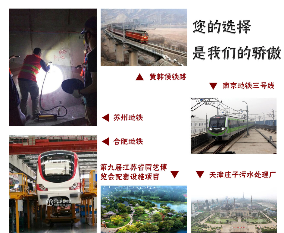 植筋胶加固能为轨道交通稳定性做什么？