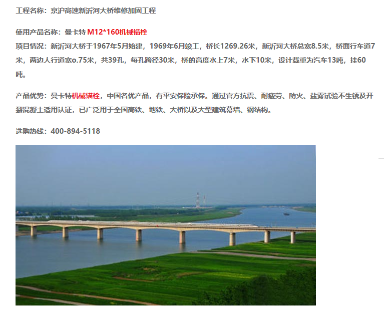 桥梁为什么需要进行加固？