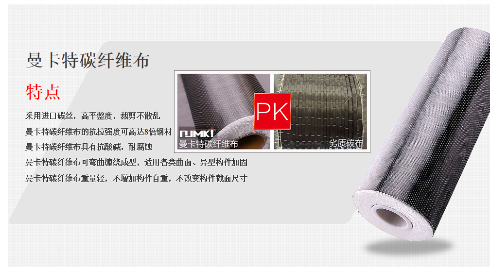 碳纤维布越来越火，可其优点是什么你真的了解么？