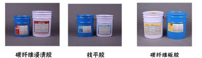 建筑加固中使用的碳纤维胶有哪些？