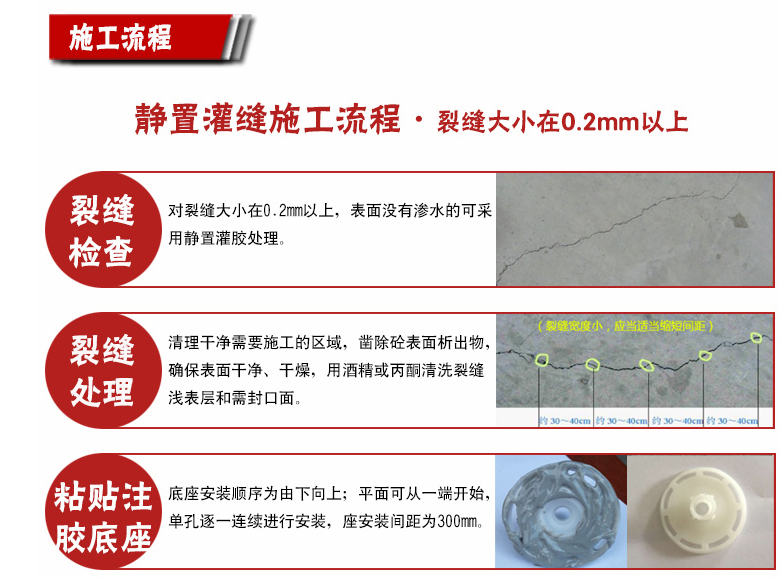 灌缝胶如何施工？有哪些注意事项？