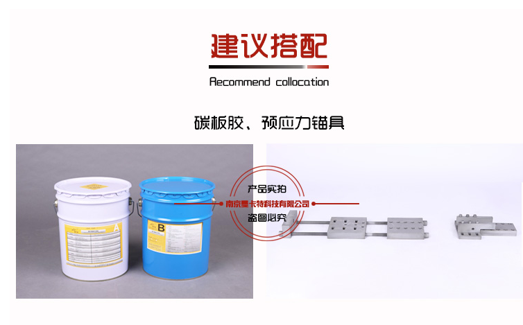 预应力碳纤维板加固施工有哪些需要注意的地方？