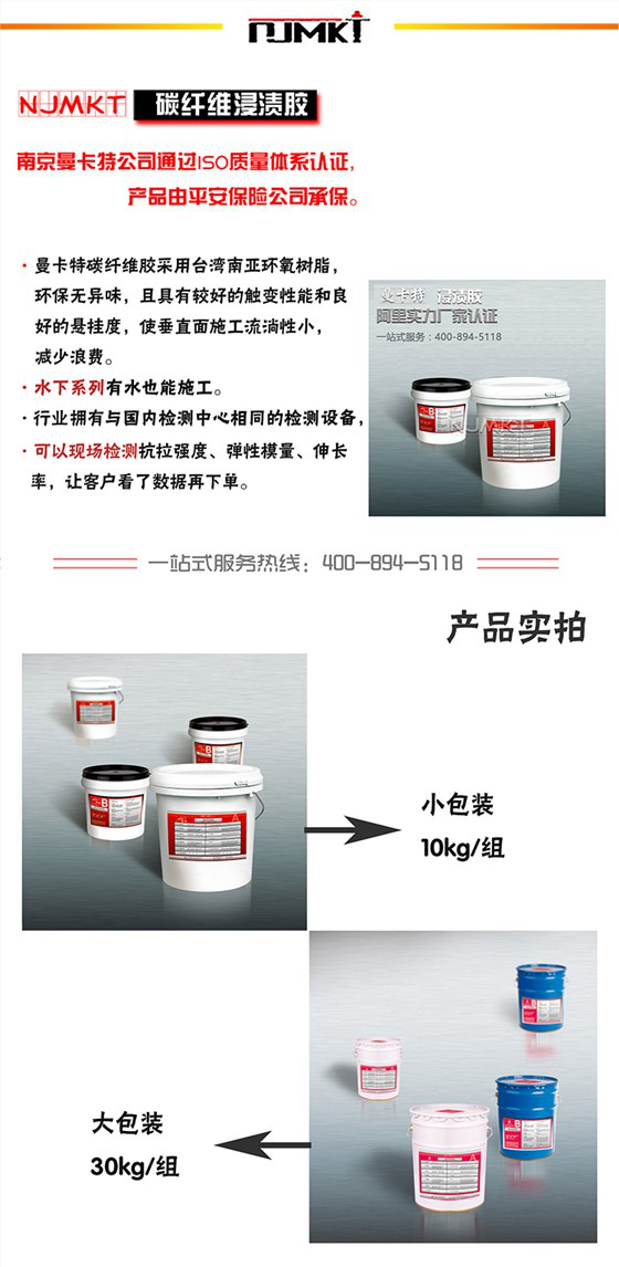 选择碳纤维胶，您至少该知道这些