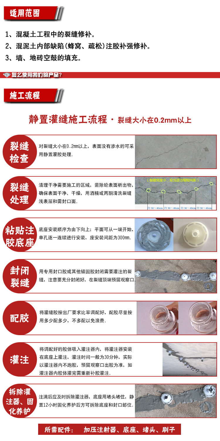 地面出现裂缝使用灌缝胶加固靠谱吗？