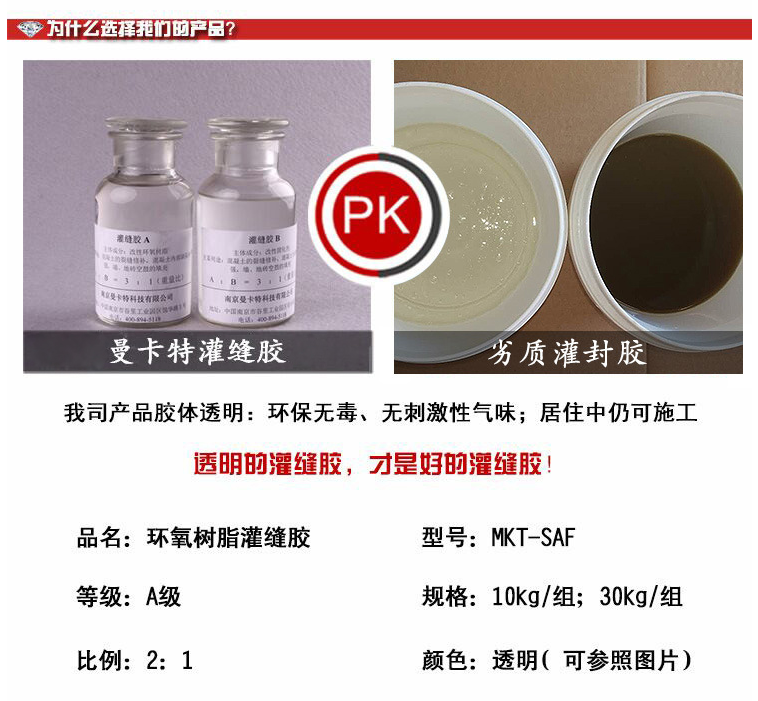 对于道路裂缝修补，曼卡特灌缝胶和普通的灌缝沥青有什么区别？