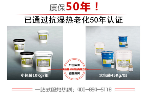 建筑加固中如果遇到粘钢胶流淌怎么办？
