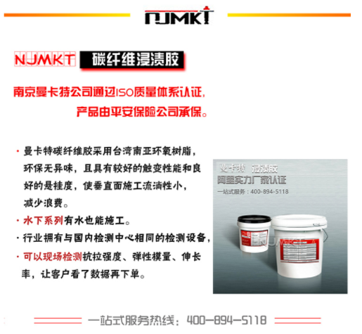 楼板有裂缝？碳纤维布加固来帮忙