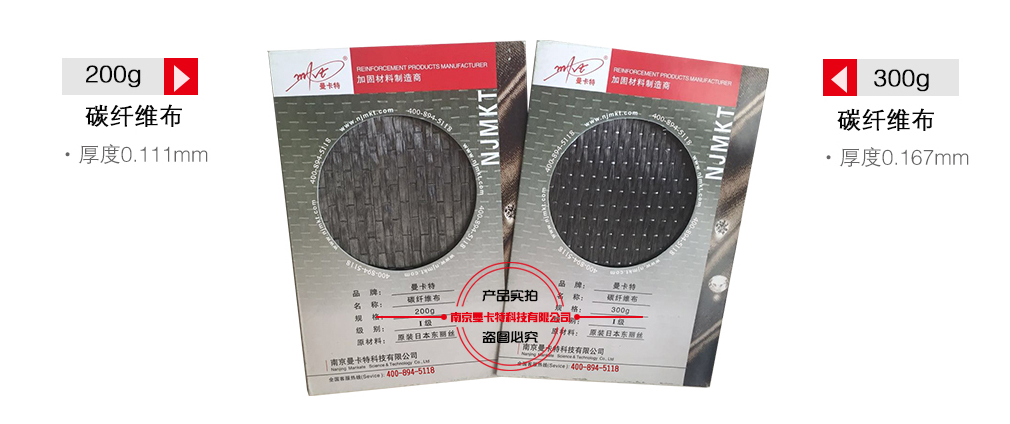 建筑加固300g碳纤维布价格大概是多少？