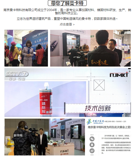 碳纤维布加固中使用的碳纤维胶是什么？
