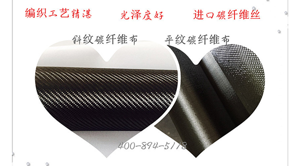 什么是建筑加固双向碳纤维布？