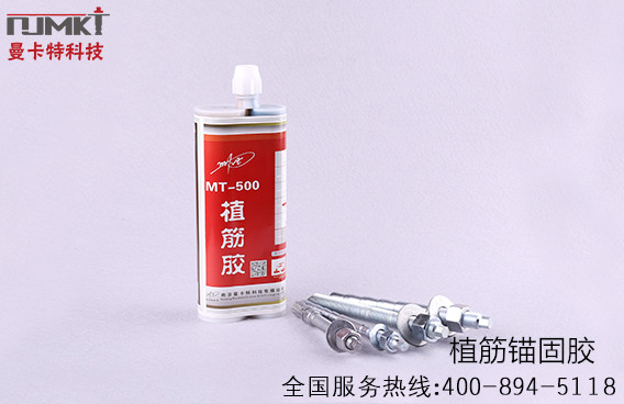 植筋胶加固和化学锚栓加固有哪些区别？