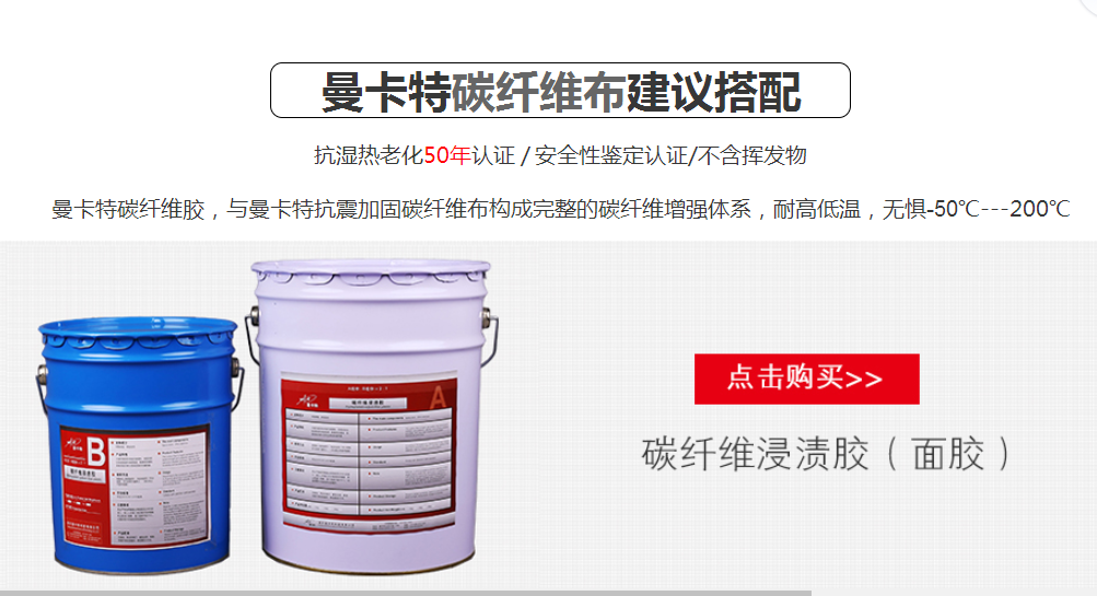 加固碳纤维布使用的时候需要注意哪些问题？