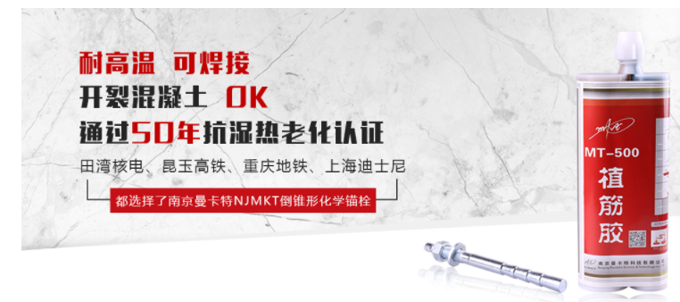 建筑加固中影响特殊倒锥型化学锚栓抗震性的因素有哪些？