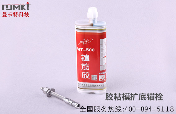 什么是胶粘模扩底锚栓？