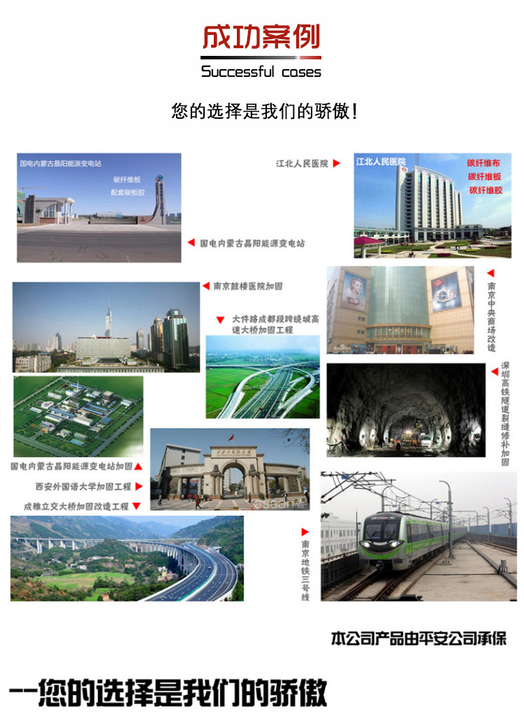 在预应力碳纤维板加固中，碳板断裂原因_碳纤维板厂家南京曼卡特