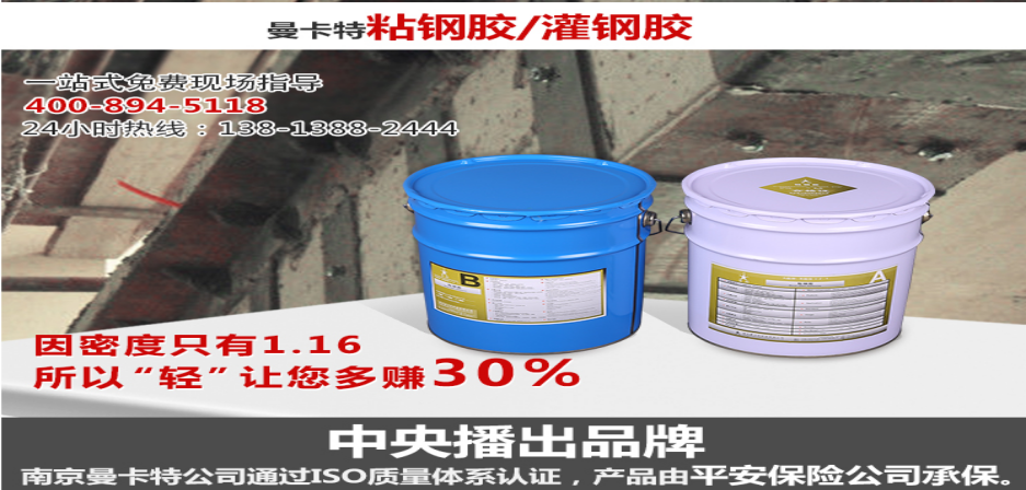什么是粘钢加固法？