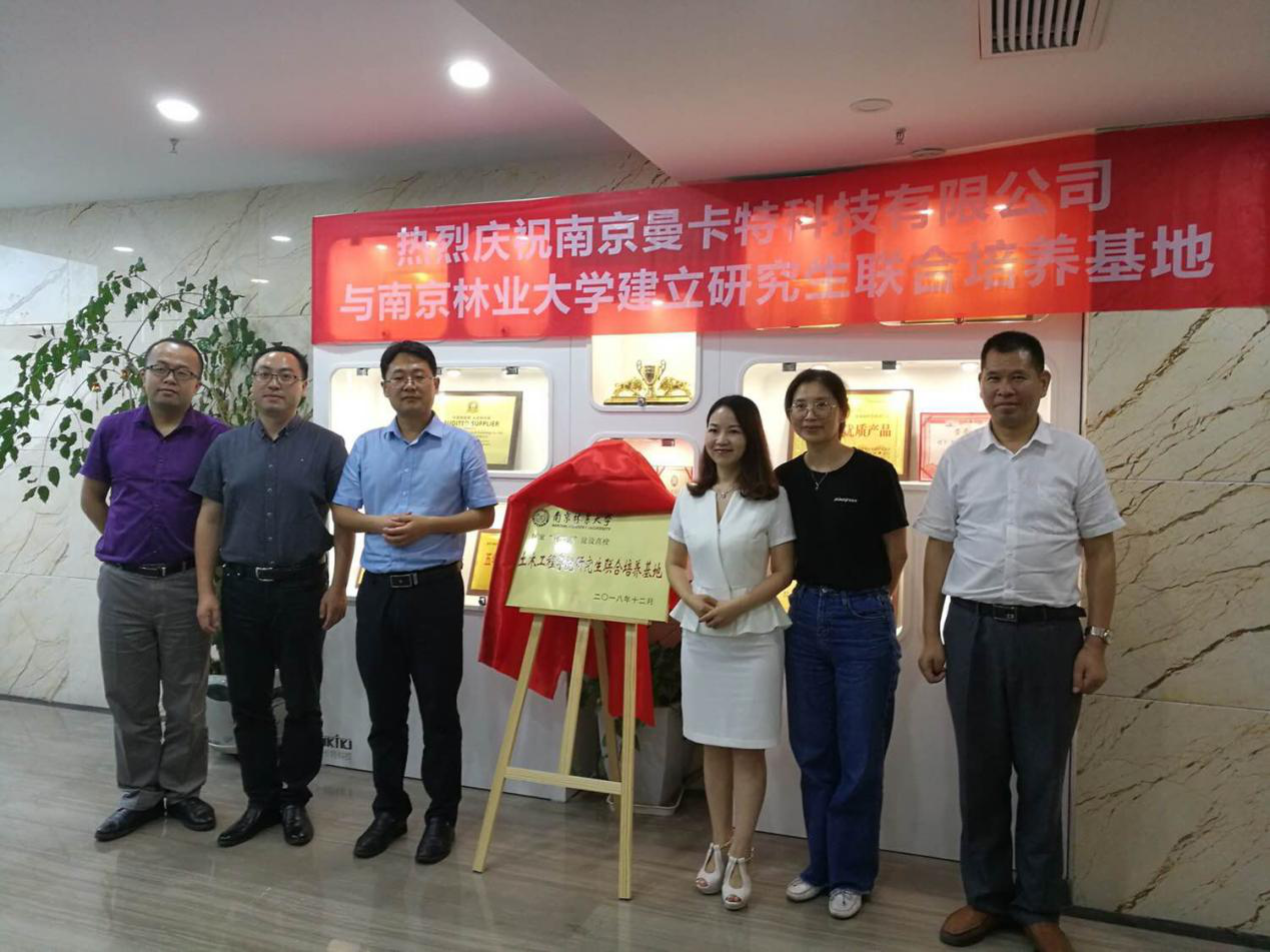 图中左边为南林大魏院长，右边为曼卡特黄总