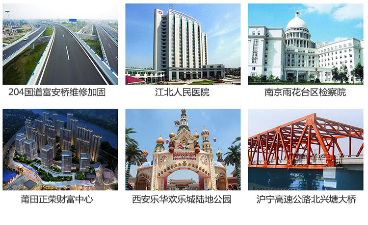 204国道富安桥、沪宁高速公路北兴塘大桥的同款粘钢胶！