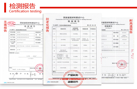 曼卡特公司植筋胶可以通过这么多项高规格认证，您说可靠吗？
