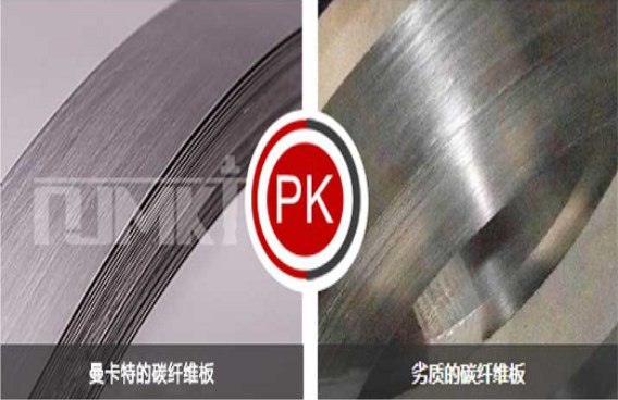 曼卡特PK普通碳板，谁优谁劣太明显了！