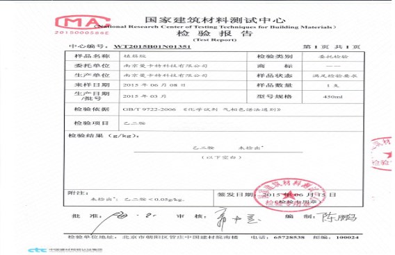 曼卡特植筋胶绝不含乙二胺，安全值得信赖！