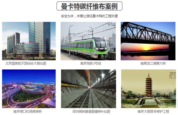 这些工程都在用，您也赶紧联系曼卡特吧