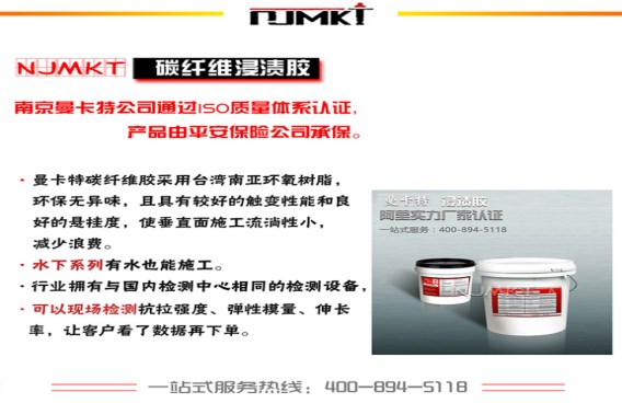 浸渍胶的王国也有等级之分，认准曼卡特A级胶~