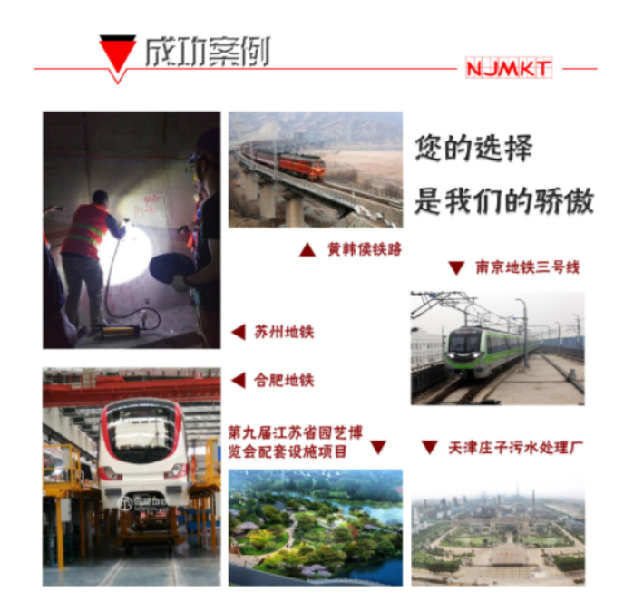 这些重要项目都用了曼卡特植筋胶