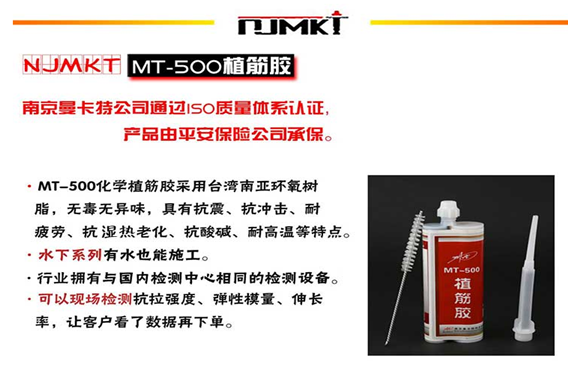 想要施工更便捷？就选曼卡特注射式植筋胶！