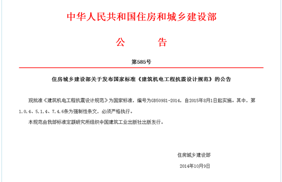 严格遵守国家规范，保证更快更好施工！