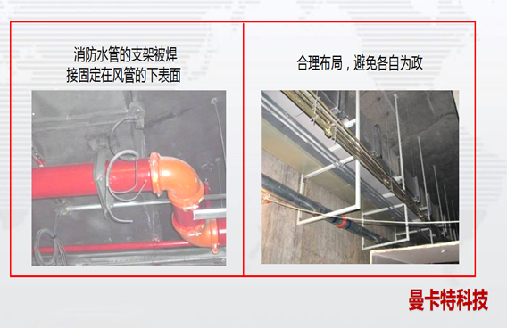 曼卡特抗震支架，让您的消防管道更安全！