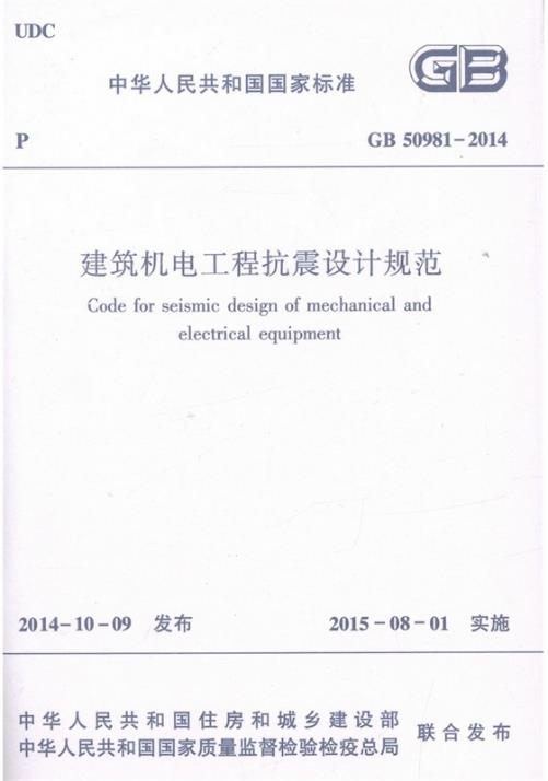 曼卡特管道抗震支架，严格按照国家规范施工！