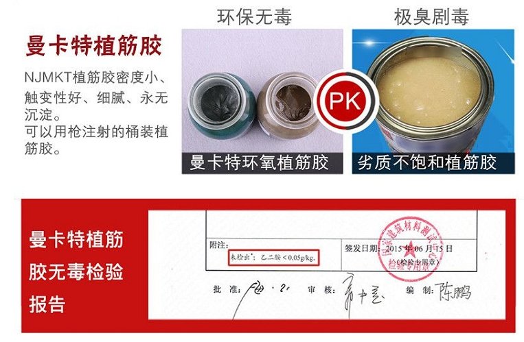 劣质植筋胶不仅极臭剧毒还会耽误工程！
