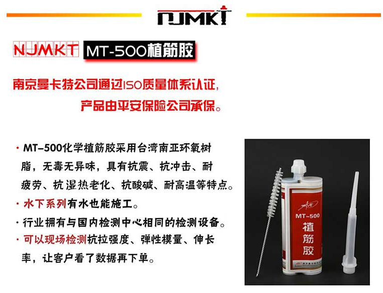 曼卡特植筋胶质量好，口碑一传十十传百