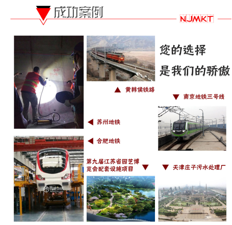以上这些工程，都在用曼卡特植筋胶！你还担心什么？