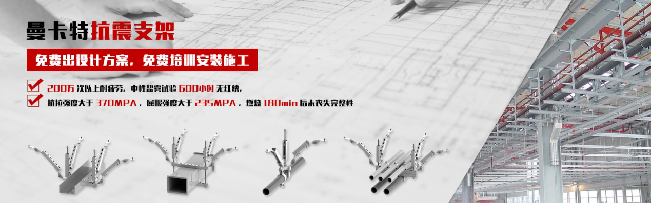 抗震支吊架在电气专业中的设计要点、设计原则和需要注意的3点