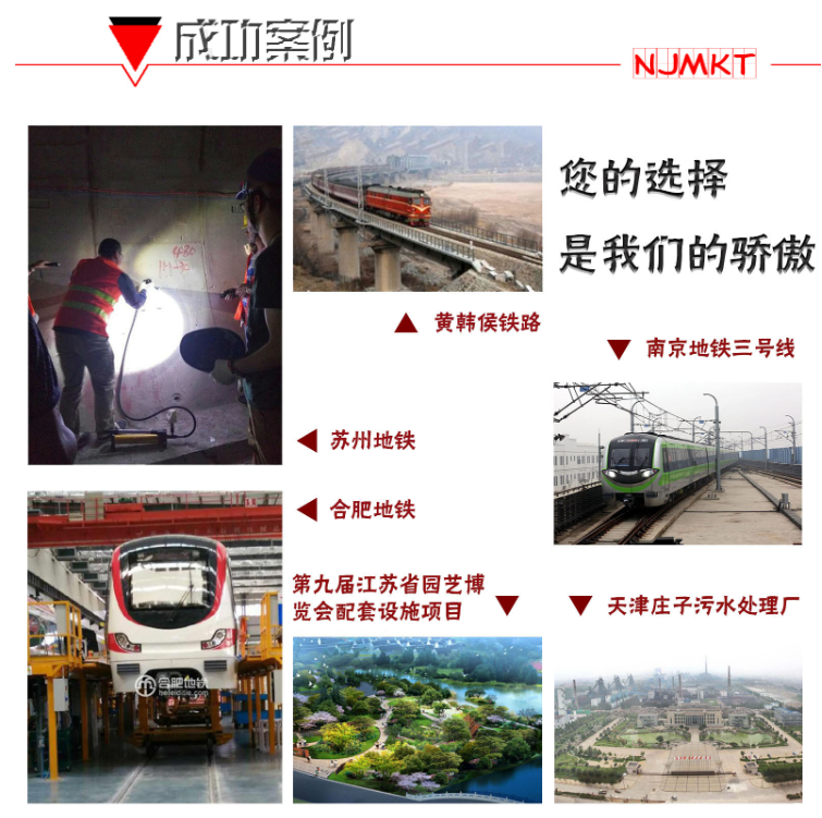 以上这些工程都在用曼卡特植筋胶，您也加入吗？