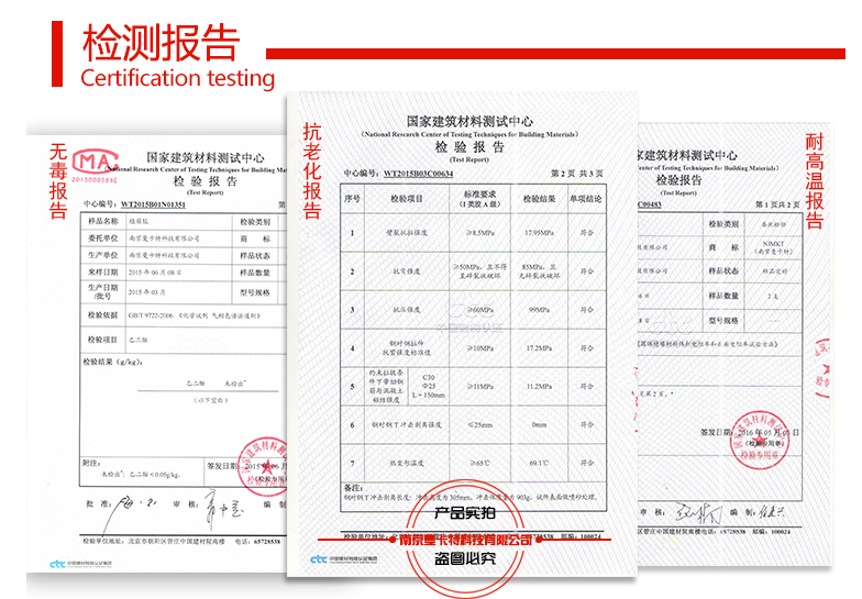 曼卡特植筋胶的检测报告一应俱全！