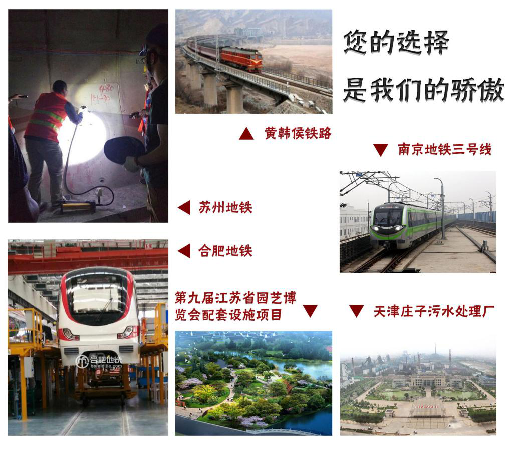 这些工程都在用南京曼卡特植筋胶，您还担心什么呢？