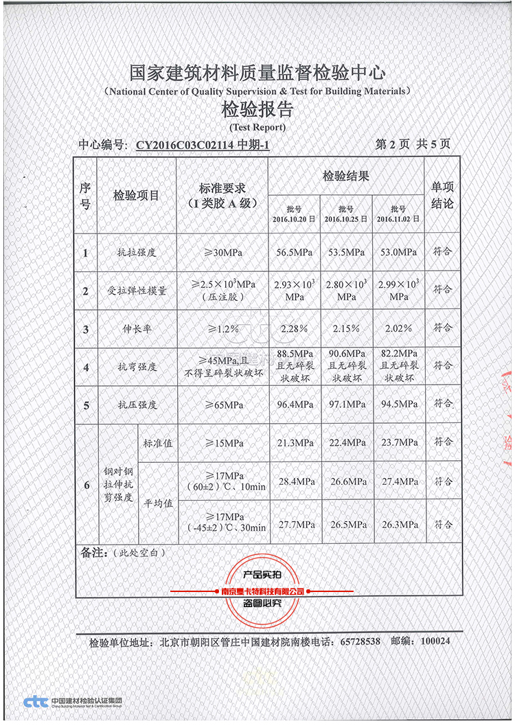 检测报告齐全，不怕接受质疑！