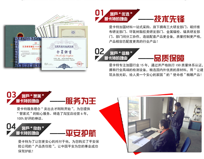 选择曼卡特植筋胶，全时段服务有保证！