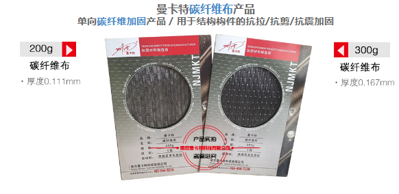 曼卡特碳纤维布，用专业让您放心！