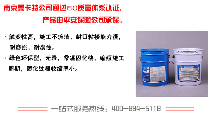 曼卡特封口胶，封口粘接能力强！