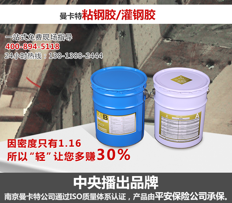 曼卡特粘钢胶，密度只有1.16，让你多赚30%！