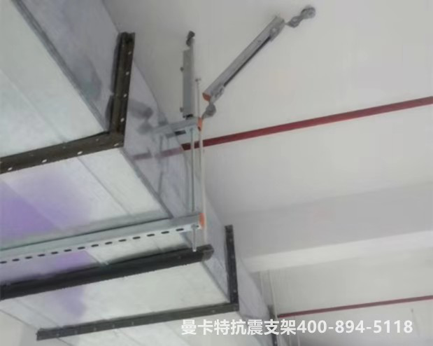 曼卡特抗震支架，让您施工无忧！