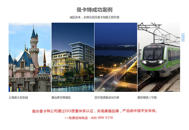 曼卡特抗震支架系列，国家级项目的首?。? width=